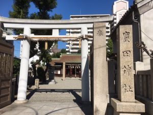 廣田神社