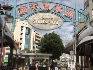 駅