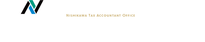 西川税理士事務所